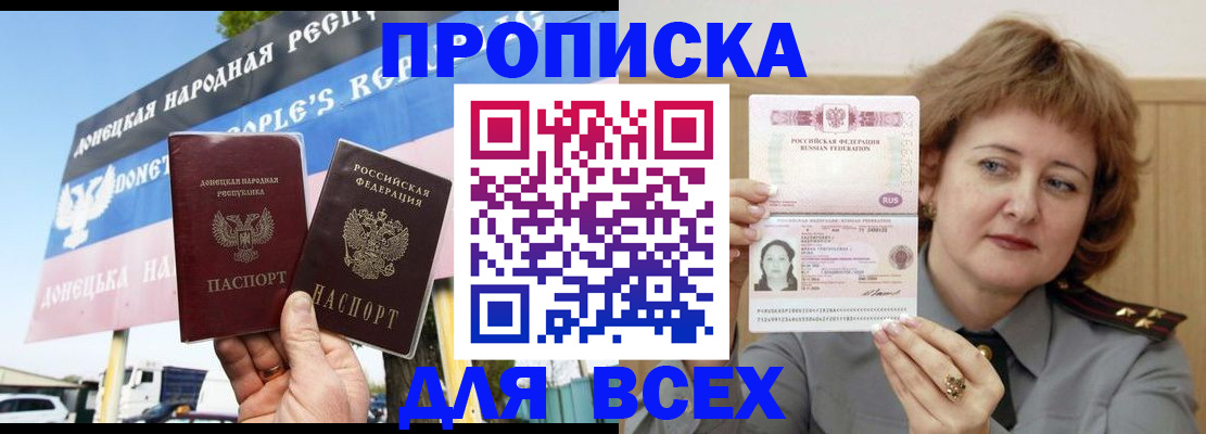 временная регистрация 2025 в Шимановске