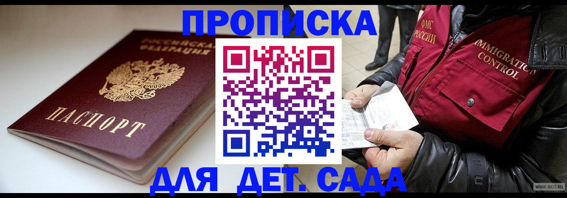 регистрация в Шимановске